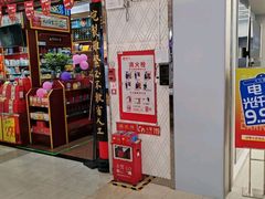 -和信广场(狮山店)