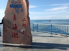 -青海湖二郎剑景区