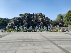 -洛阳市隋唐城遗址植物园