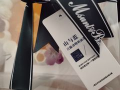 -山与蓝·轻糖鲜果蛋糕(勒泰店)
