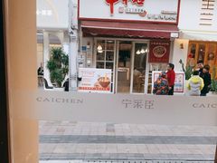 -宁采臣Sleep·采耳·SPA放松馆(湖里万达店)