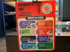 -徐记海鲜(大雁塔|金都店)