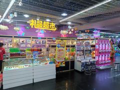 -大玩家(安吉万达店)