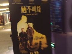 -万达影城(长沙婚庆公园中国巨幕店)