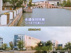 -湘湖金融镇