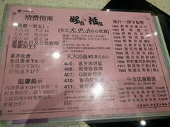 菜单-稻香酒家·33年老字号·港式粤菜(富邦中心店)