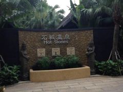 -厦门日月谷温泉渡假村