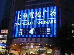-上海置地广场(南京东路店)