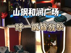 -大桶大足浴(山钢和润荟店)