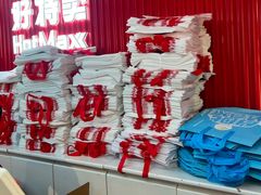 -好特卖HotMaxx(杭州滨江宝龙城店)