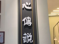 -点心传说·粤菜点心(佐阾虹湾店)