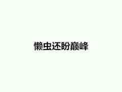 -龙兴·动物奶油生日蛋糕(龙北店)