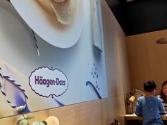 -哈根达斯(虹口店)