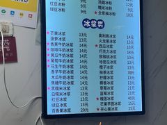-夏食光安顺小舒冰粉冰浆(甲秀楼店)