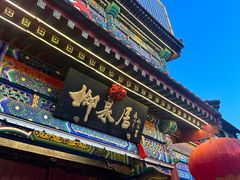-柳泉居饭庄