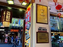 -桥香园过桥米线(复兴路店)