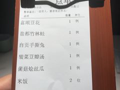 账单-锦府盐帮·李宅(领展购物广场中关村店)