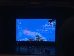 -西安索菲特人民大厦大剧院