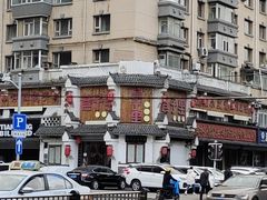-巷子里小酒馆(西三道街店)