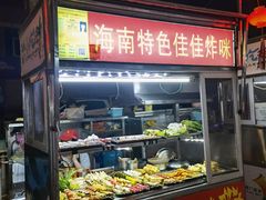 -海大南门夜市(海富街店)