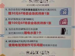 -伊势丹(现代城店)
