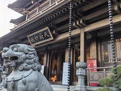 -香积寺