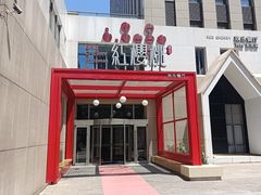 -红樱桃·欢乐餐厅(太原里店)