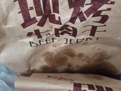 -都士牧人现烤牛肉干