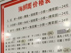 -象山小白象海鲜面