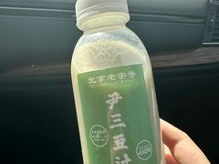 -尹三豆汁(天坛店)