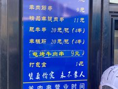 -景泰马记电烤串(景泰店)