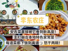 -李东农庄(中南百草园地标店)
