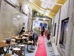 -沪西老弄堂面馆(定西路店)