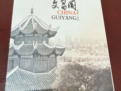 -文昌阁