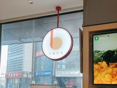 -德克士(崂山百货店)