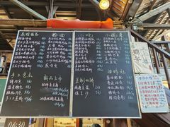 菜单-東茅街茶馆