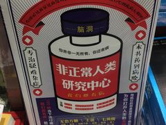 -西西弗书店&矢量咖啡(壹方购物中心店)