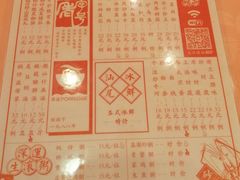 菜单-深运潮州粥(东门店)