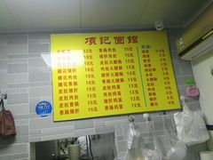-项记面馆(明瓦廊店)