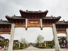 -董永七仙女文化园