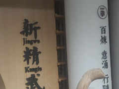 -新精武·少儿武术散打(繁花店)