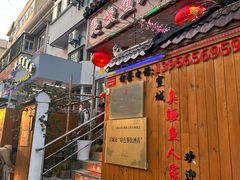 -臭鳜鱼人家·老字号徽菜