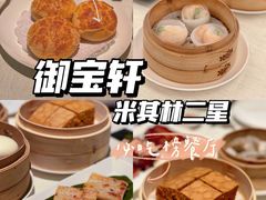 -御宝轩(益丰·外滩源店)