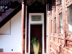-苏州文旅花间堂·探花府酒店