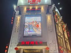 -红胖胖龙虾王·本地菜