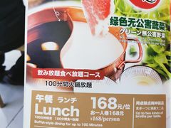 菜单-伊豆野菜村(新荟城店)