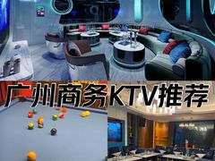 -天德荟KTV