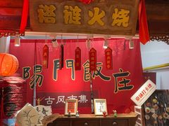-正阳门饭庄·烤鸭·北京菜(万丰路七里庄店)