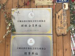 -臭鳜鱼人家·老字号徽菜