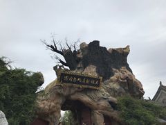 -大槐树寻根祭祖园